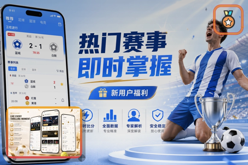 篮球赛事
