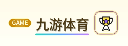 九游体育 Logo